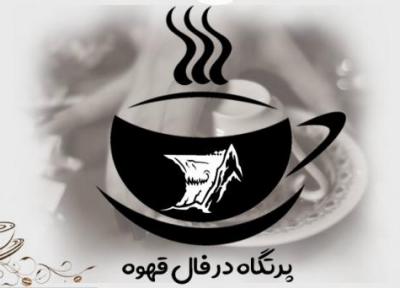 تعبیر و تفسیر پرتگاه در فال قهوه